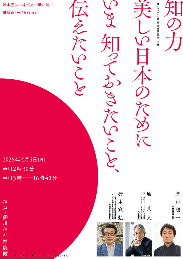 �m�̗́A���������{�̂��߂ɂ��܁A�m���Ă����������ƁA�`����������